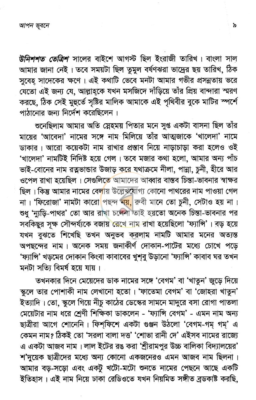 পাতা 4