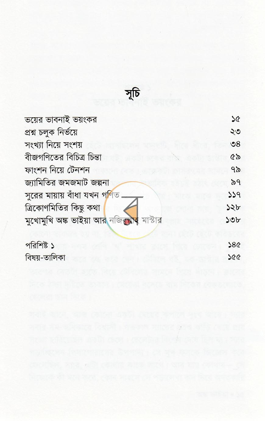 পাতা 11