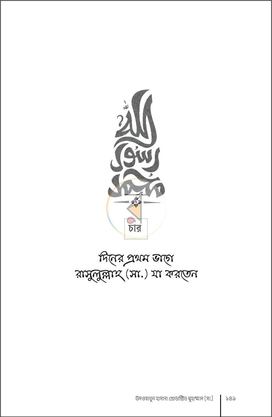 পাতা 13