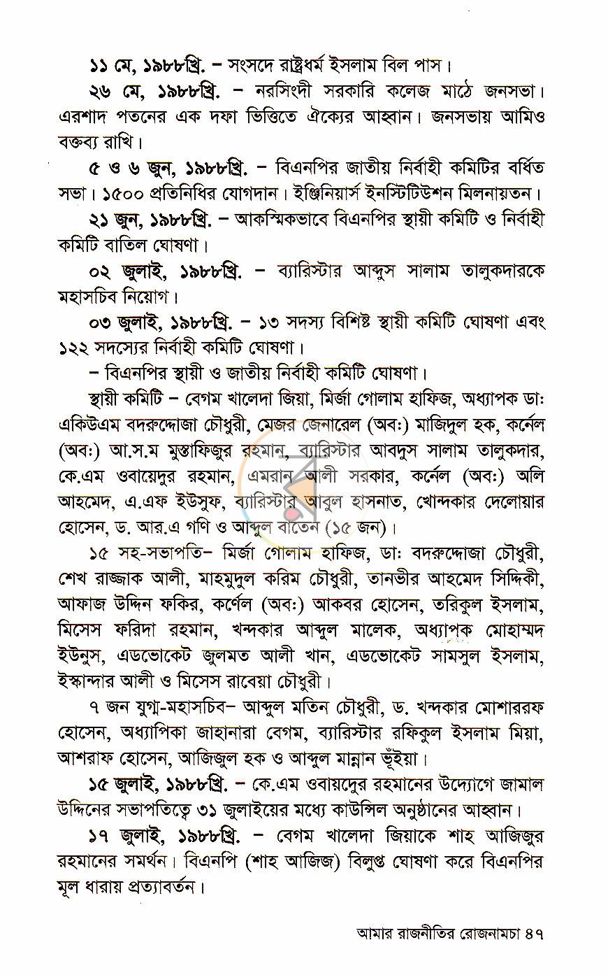 পাতা 11