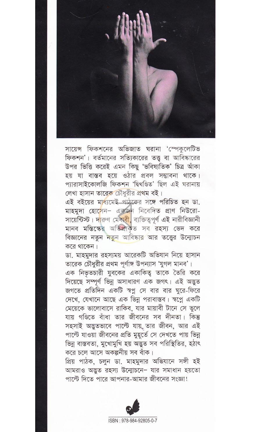 পাতা 1