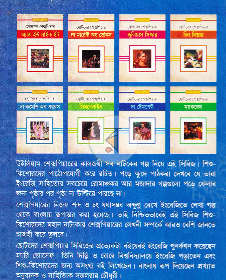 পাতা 9
