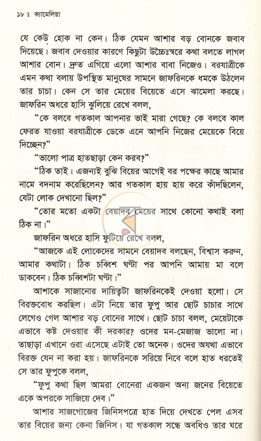 পাতা 14