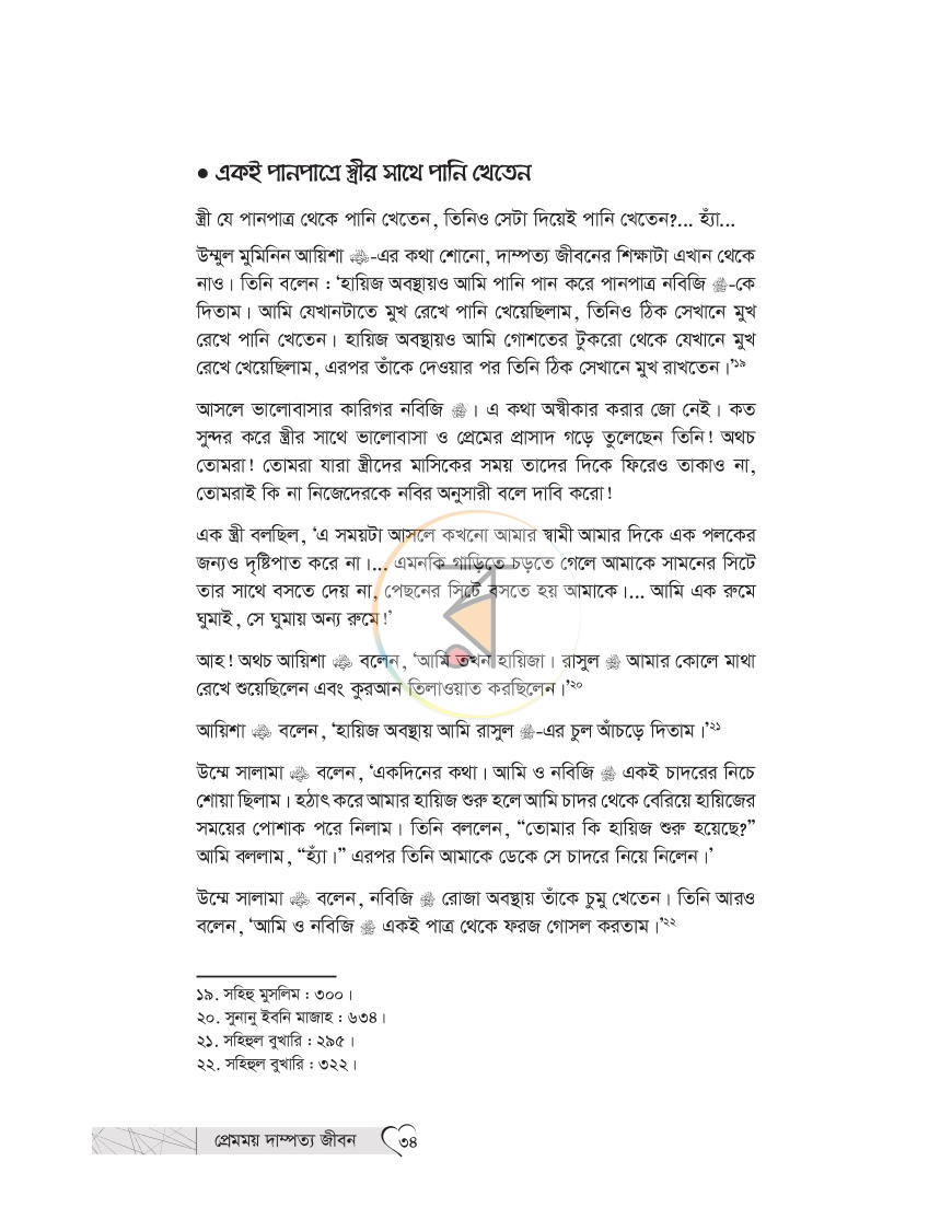 পাতা 30