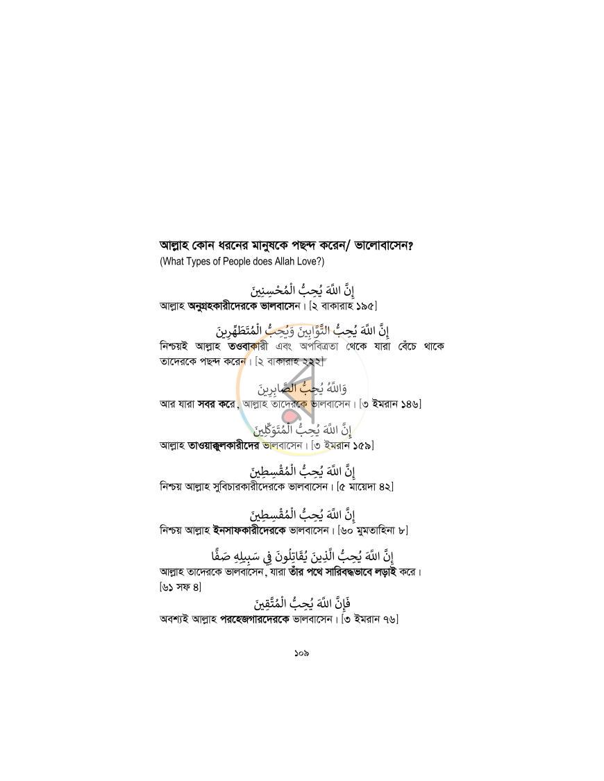 পাতা 108