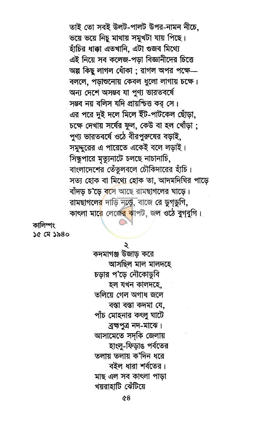 পাতা 10