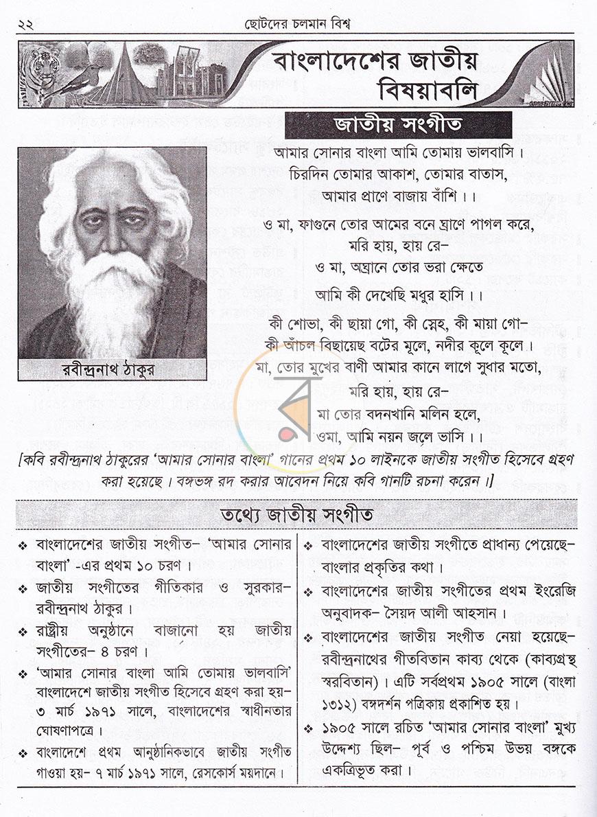 পাতা 13