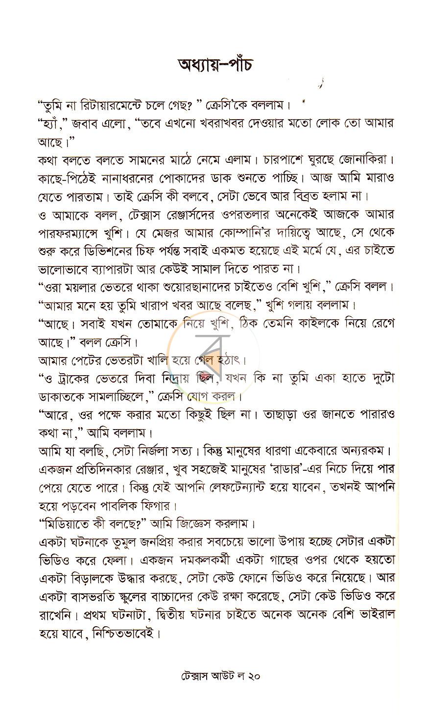 পাতা 12