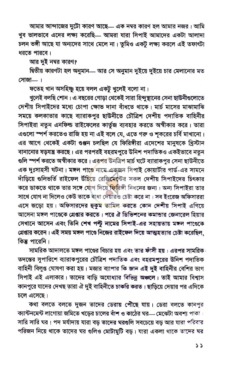 পাতা 6