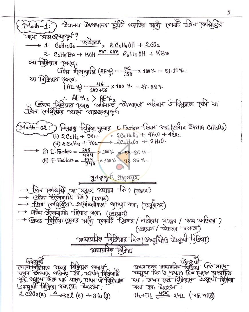 পাতা 3