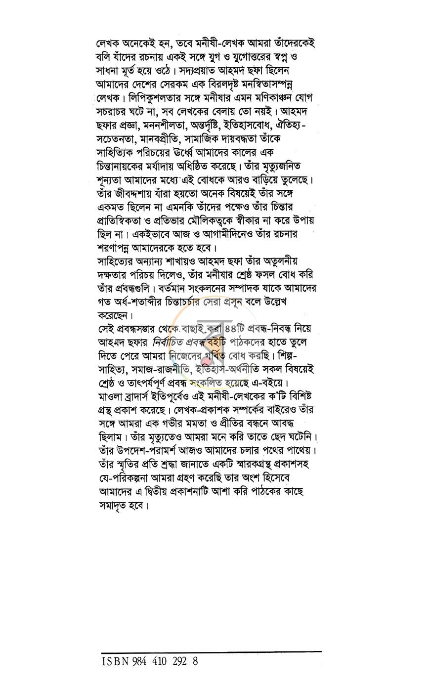 পাতা 1