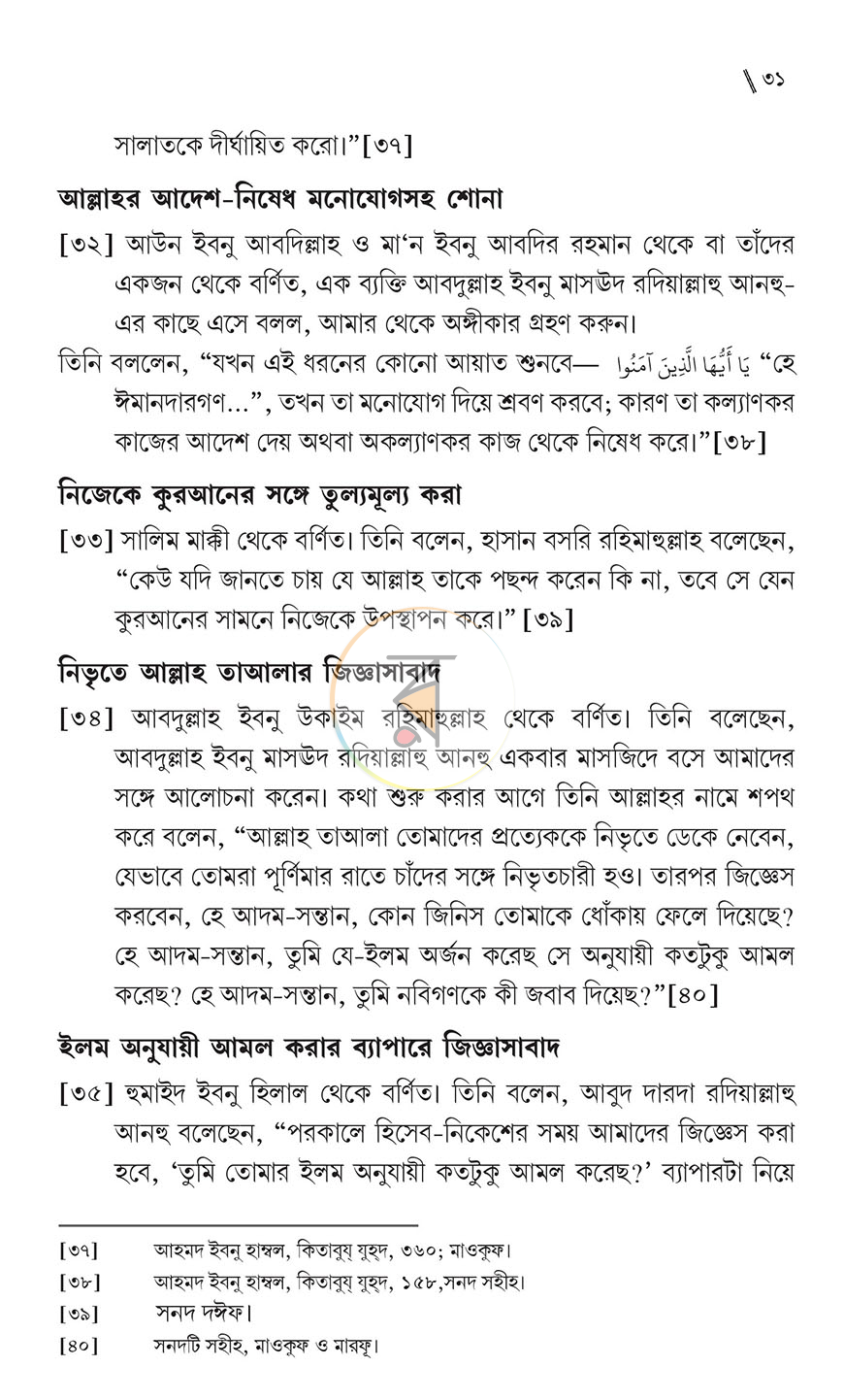 পাতা 27