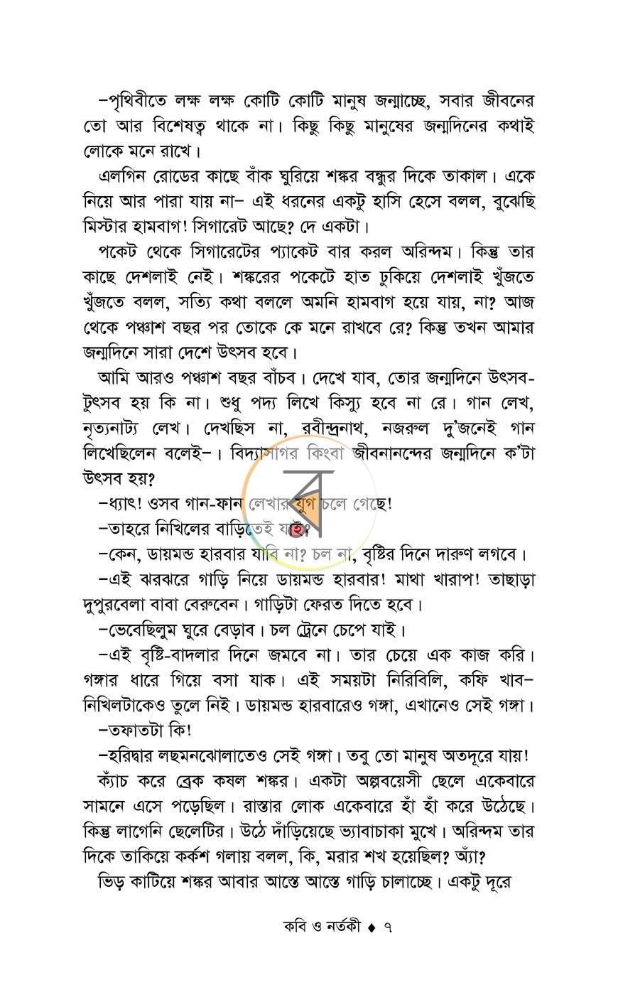 পাতা 4