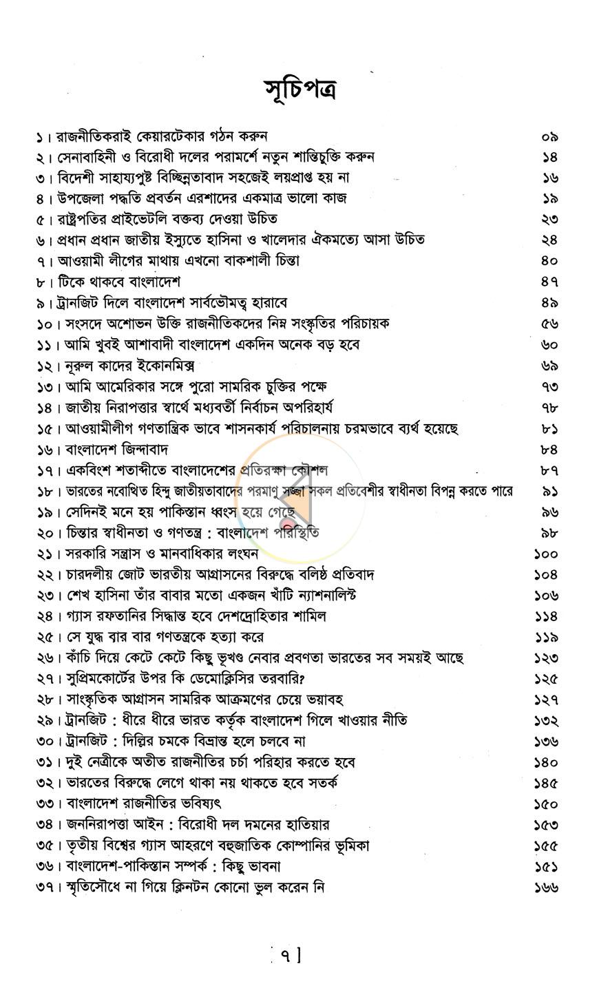 পাতা 4