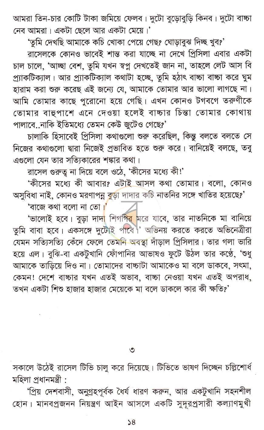 পাতা 9