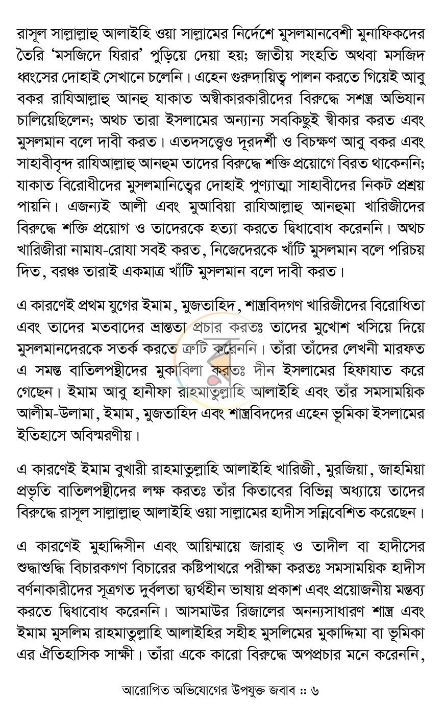পাতা 4