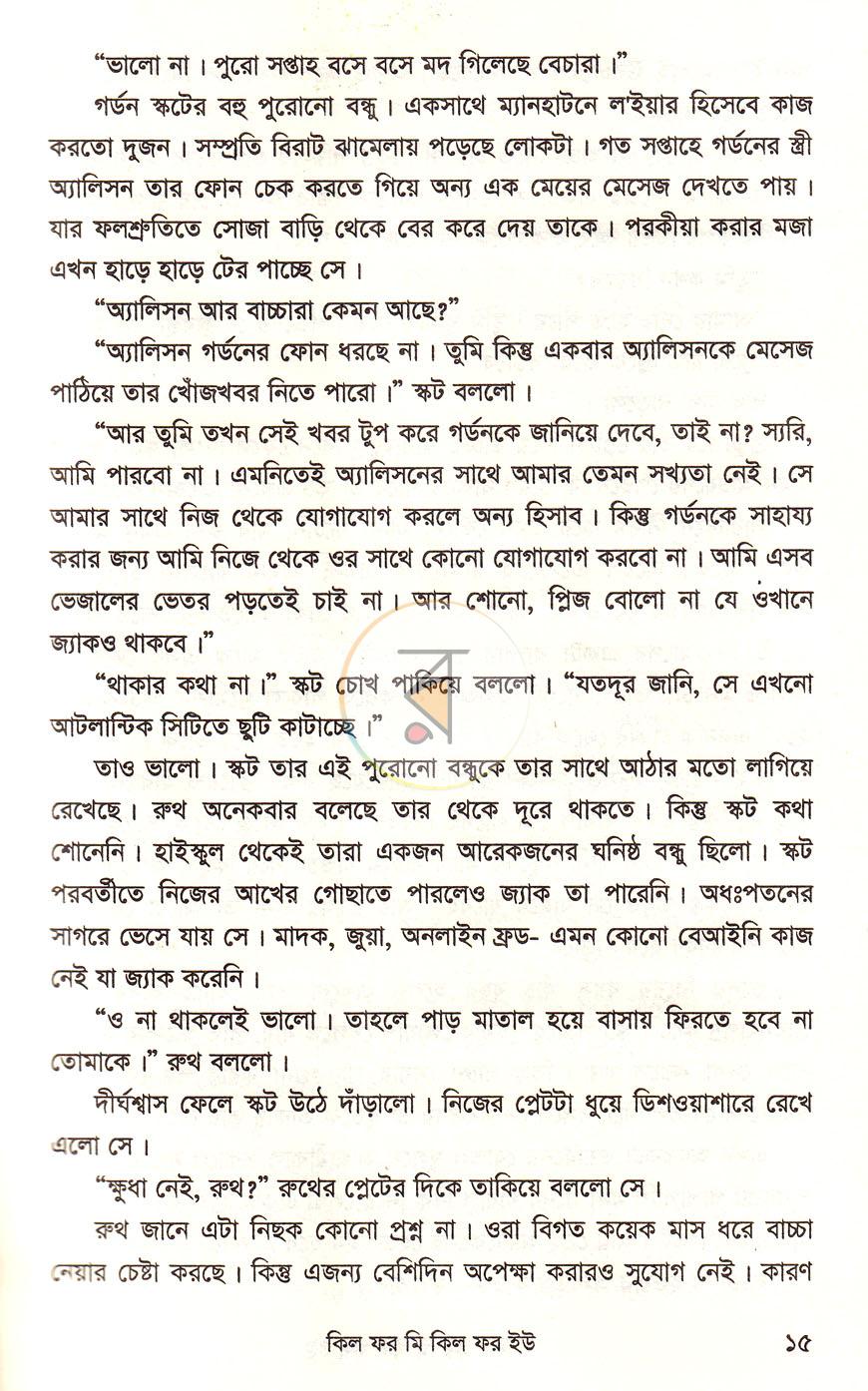 পাতা 12