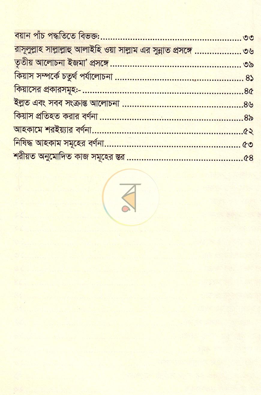 পাতা 5