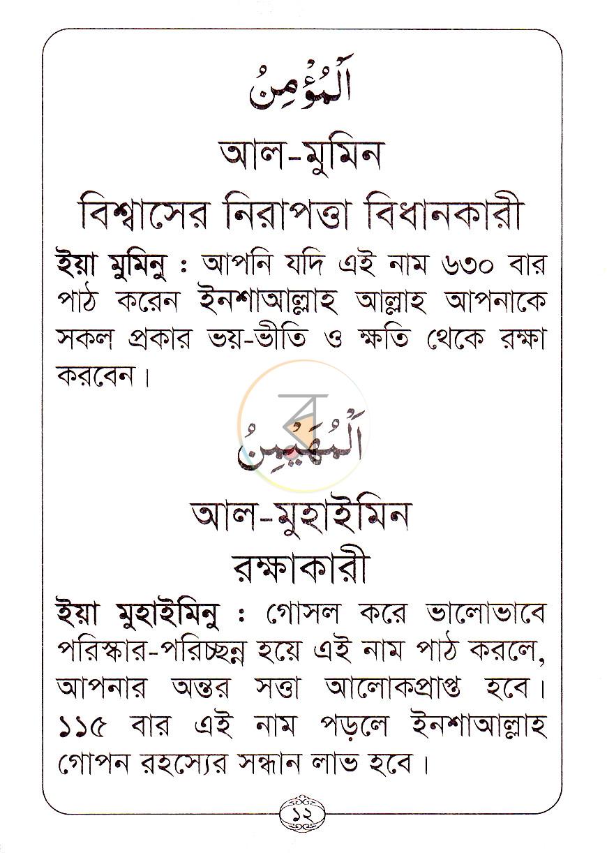 পাতা 7