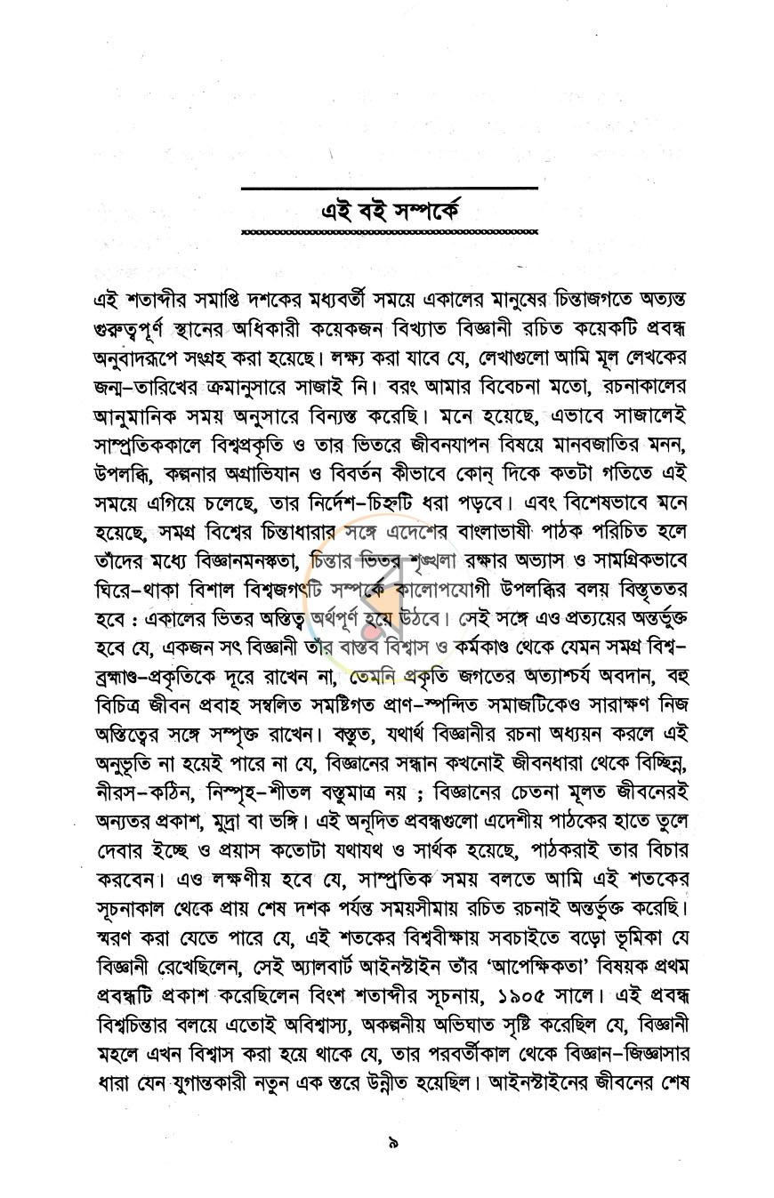 পাতা 3