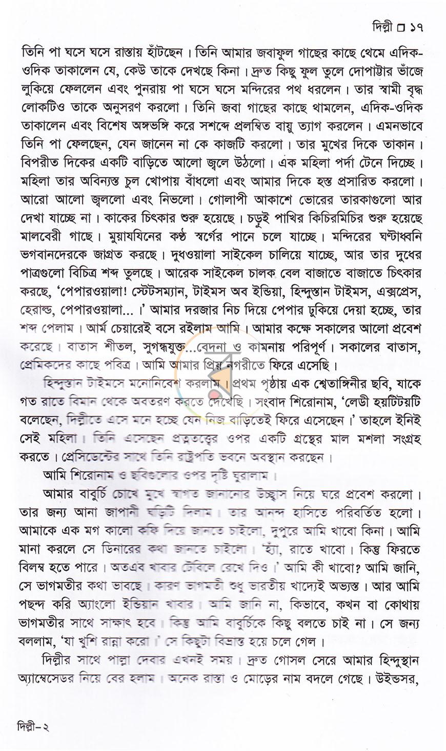 পাতা 12