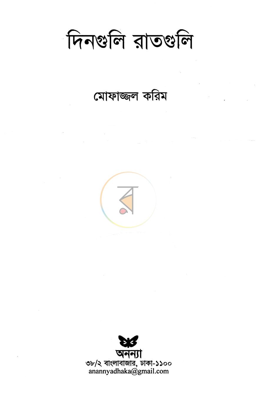 পাতা 2