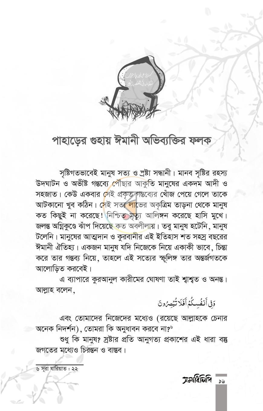 পাতা 17