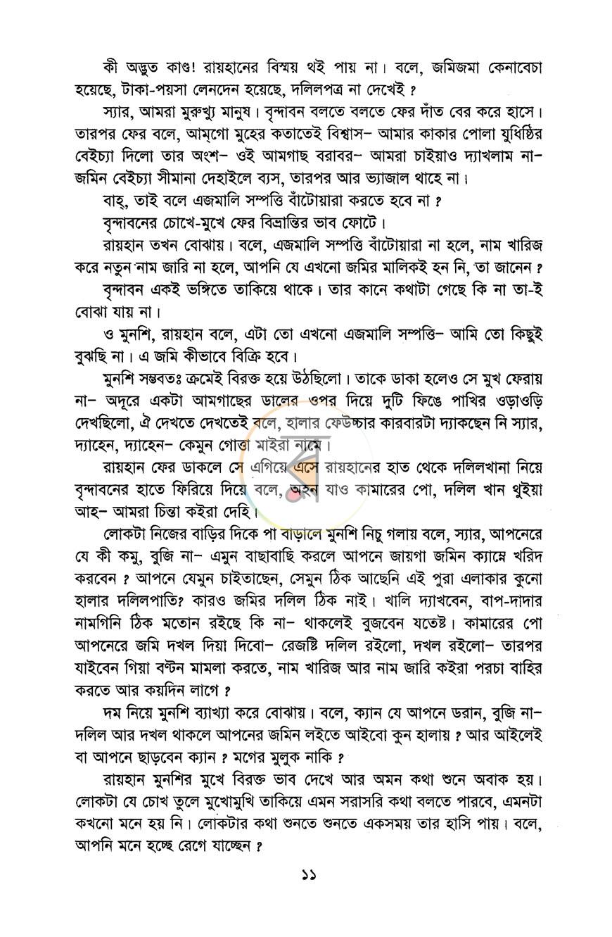 পাতা 5