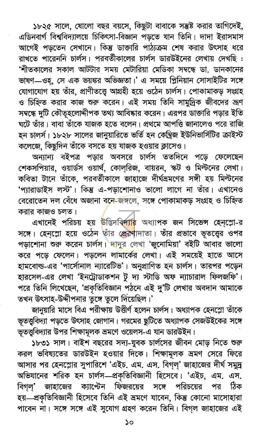 পাতা 4