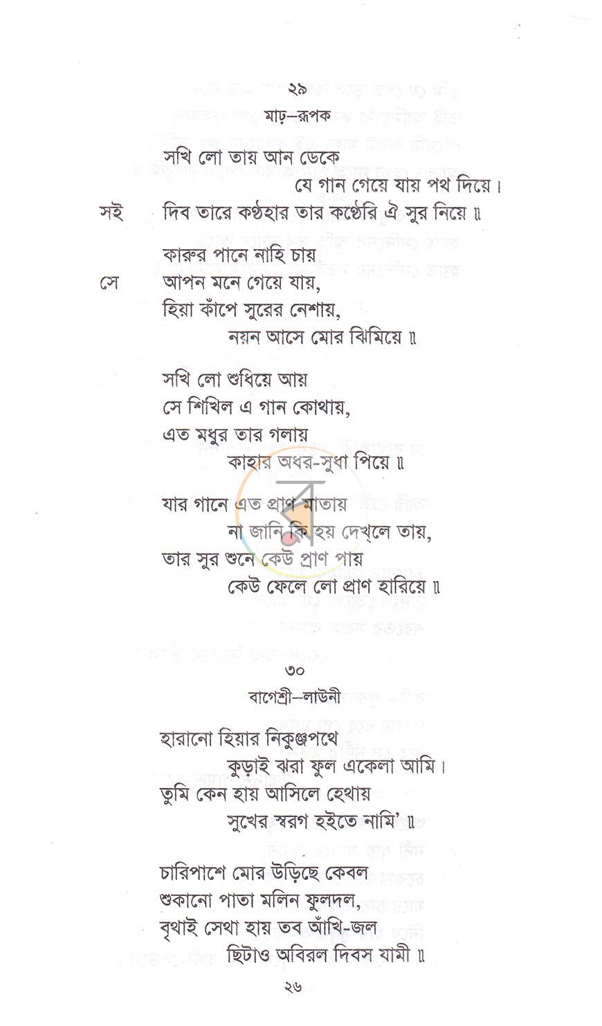 পাতা 10