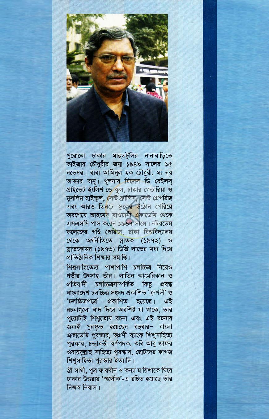 পাতা 11
