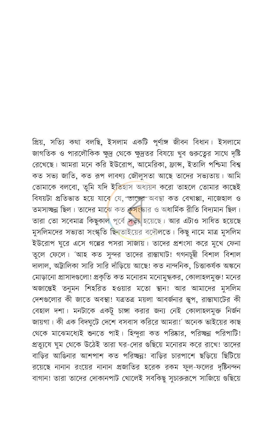 পাতা 4