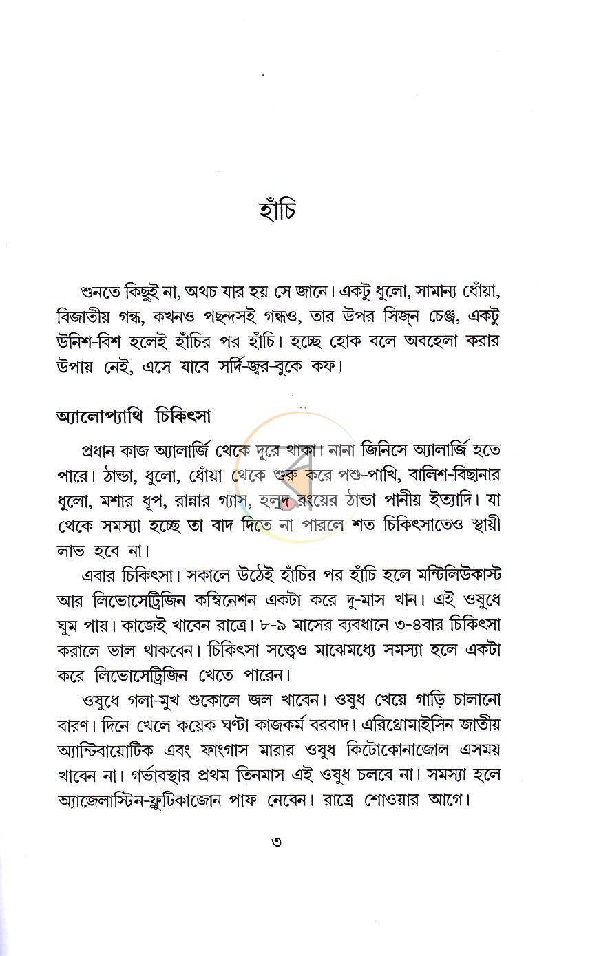 পাতা 12