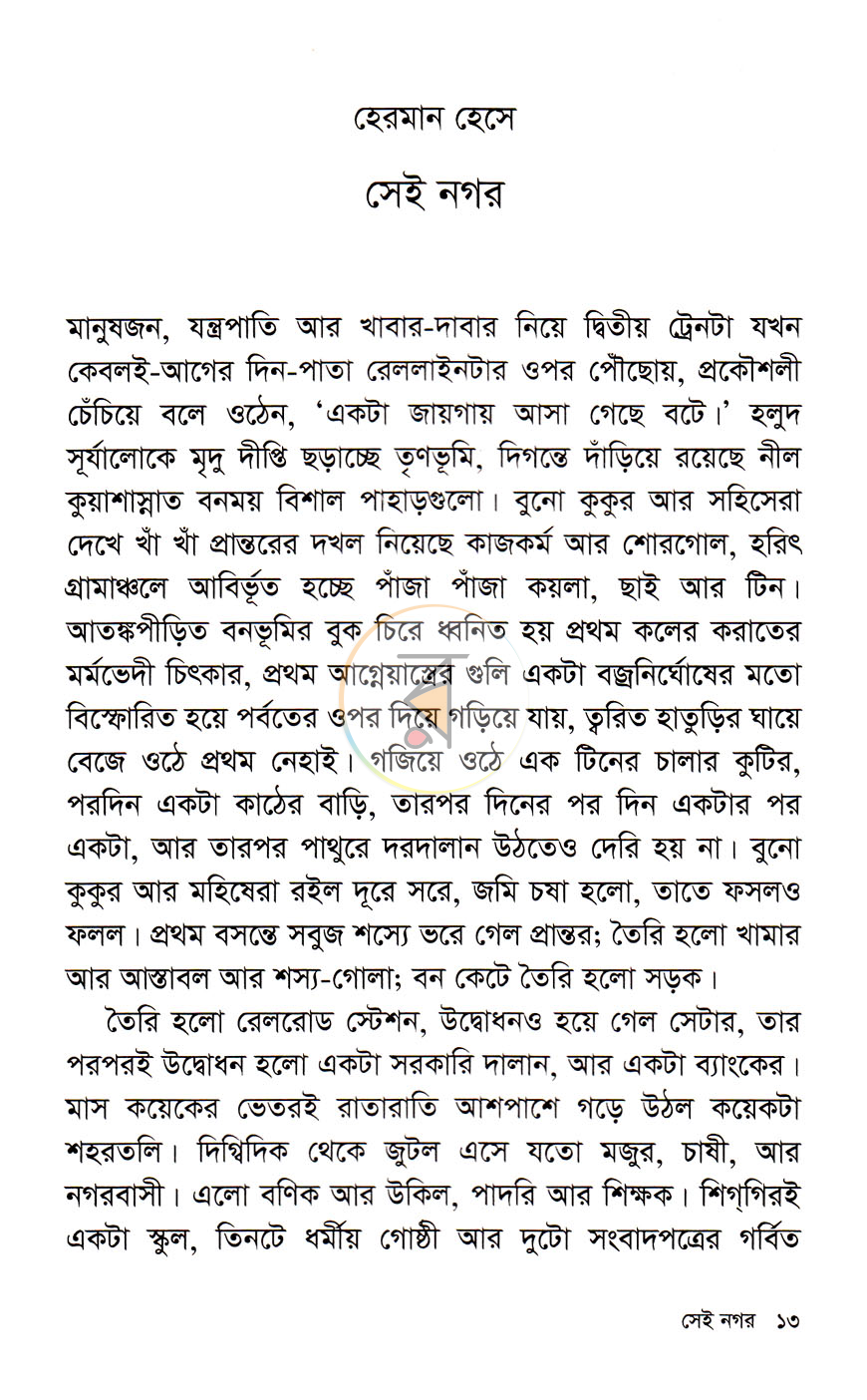 পাতা 6