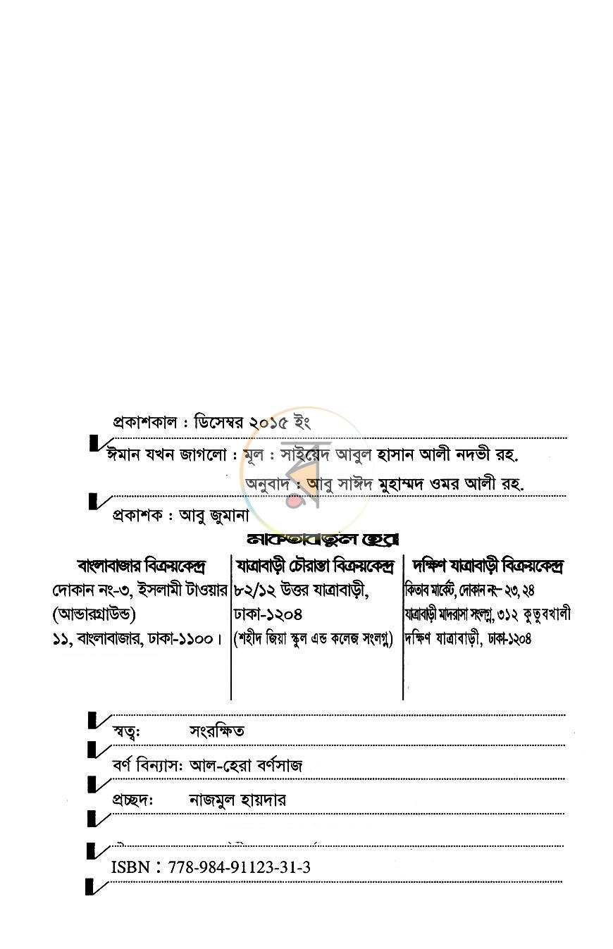 পাতা 3