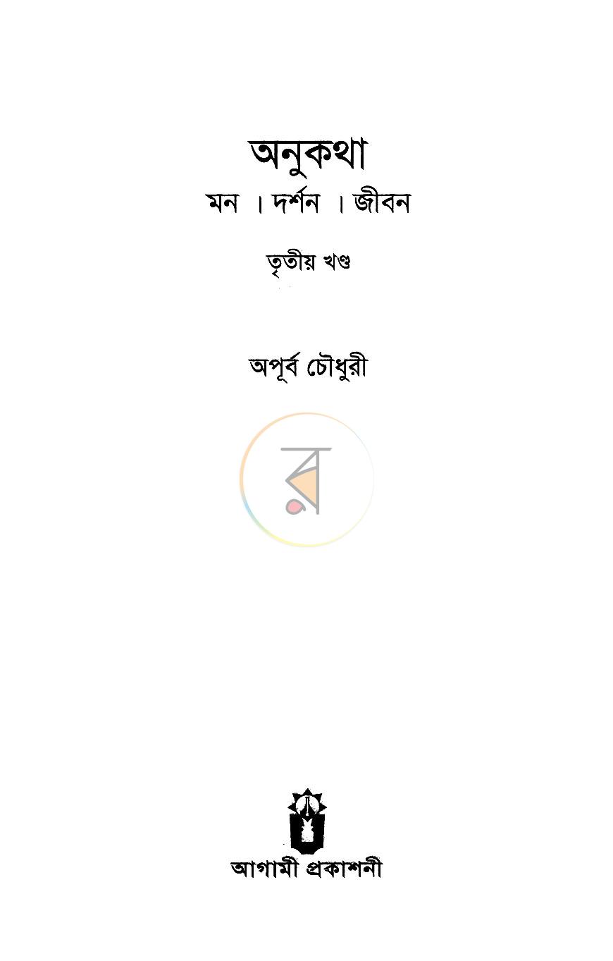 পাতা 2
