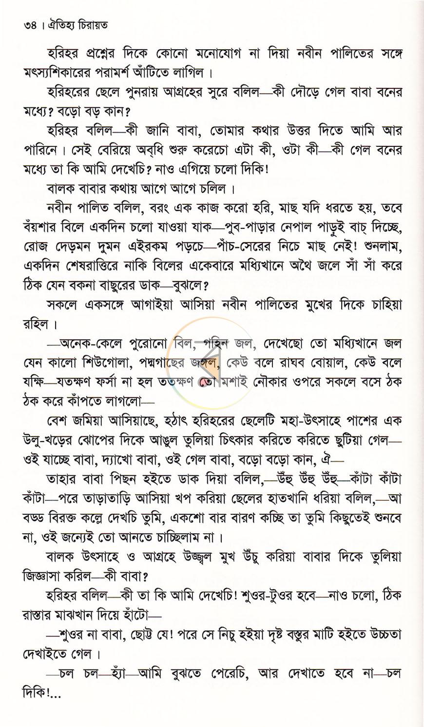পাতা 15