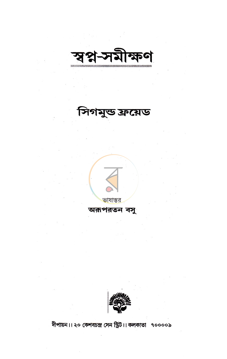 পাতা 1