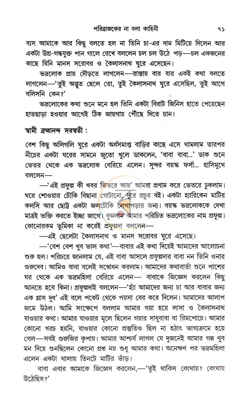 পাতা 6