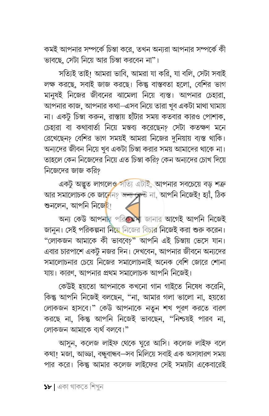 পাতা 24