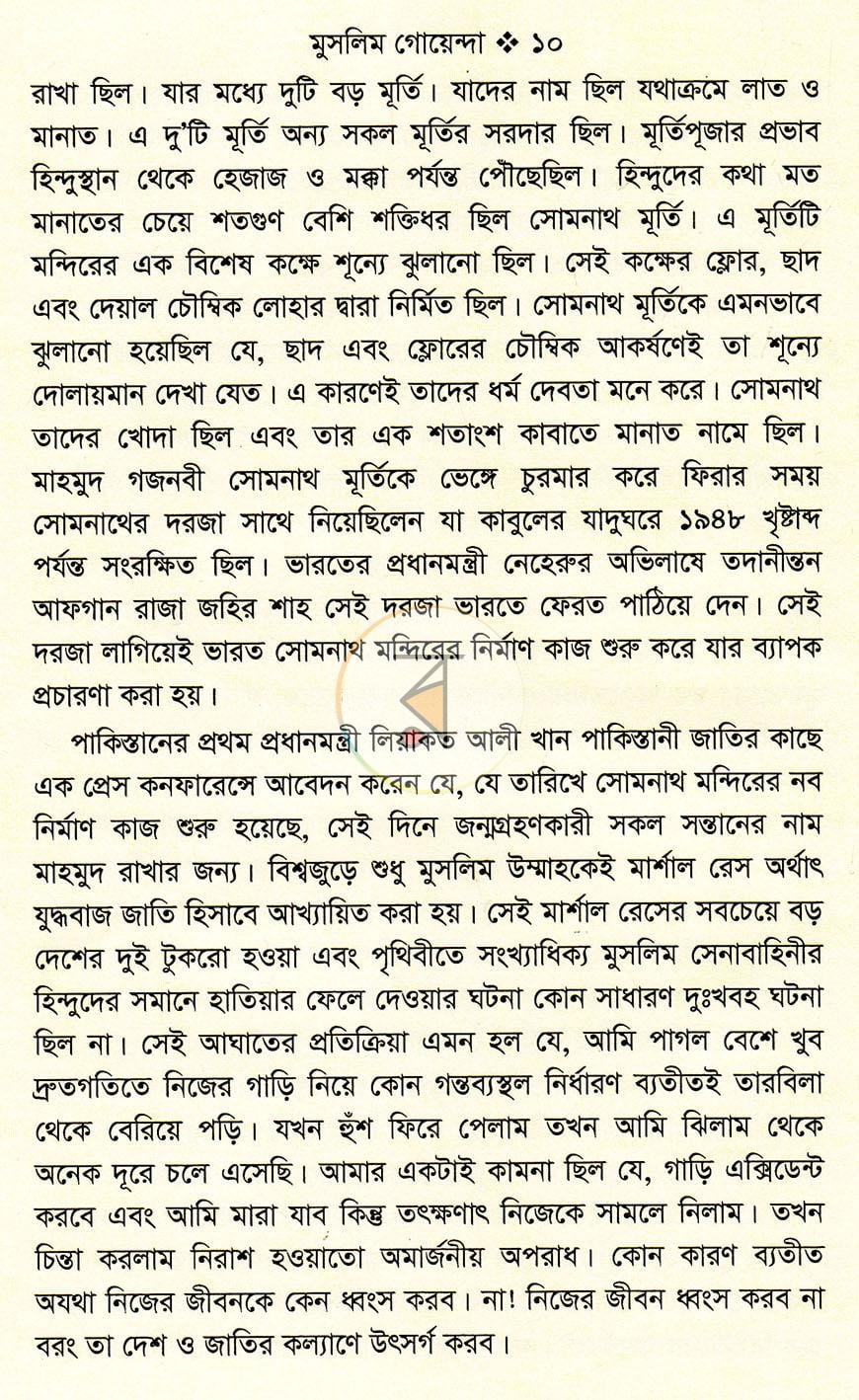পাতা 5