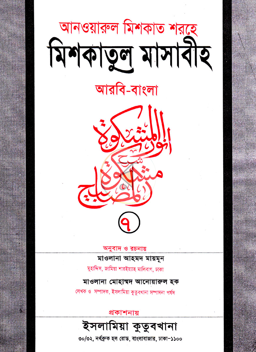 পাতা 1