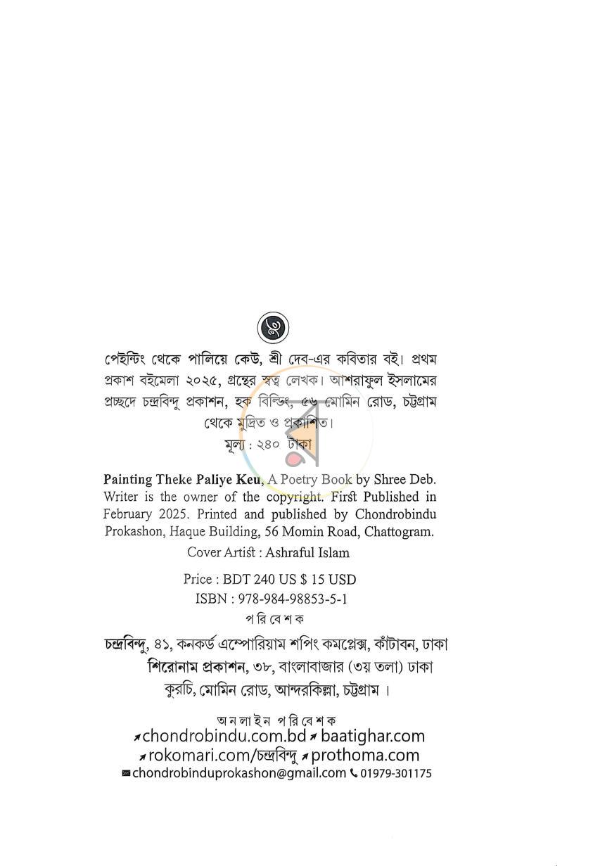 পাতা 2