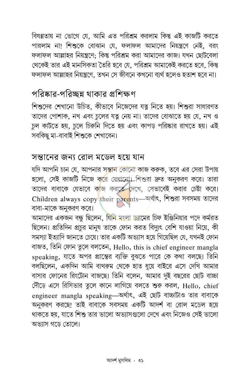 পাতা 27
