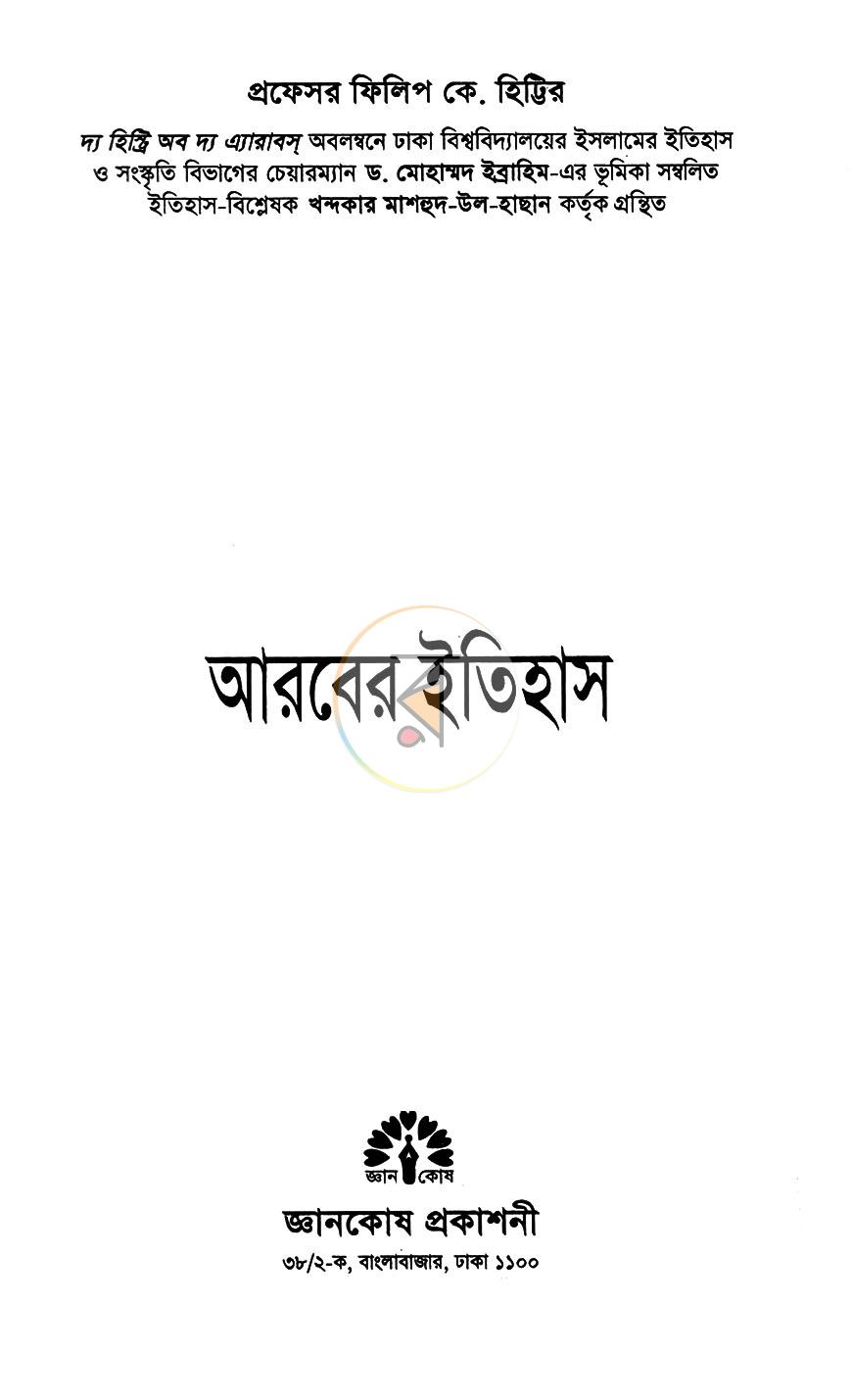 পাতা 1