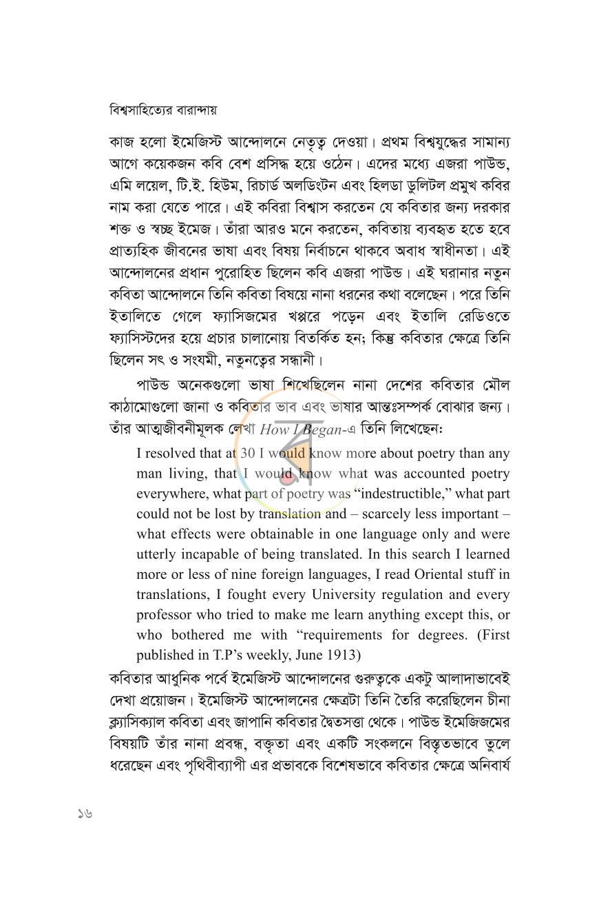 পাতা 13