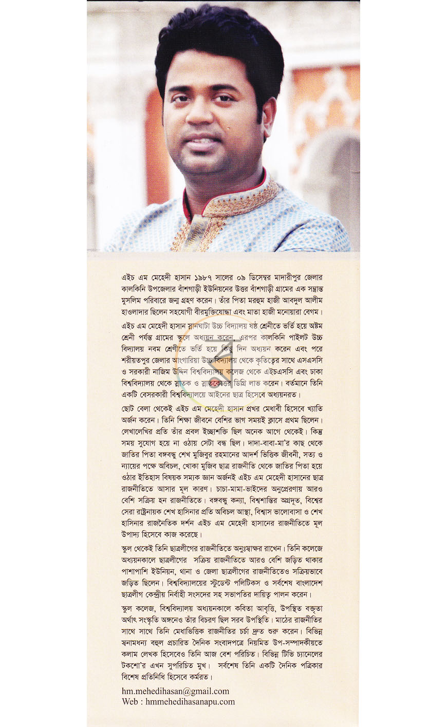 পাতা 12