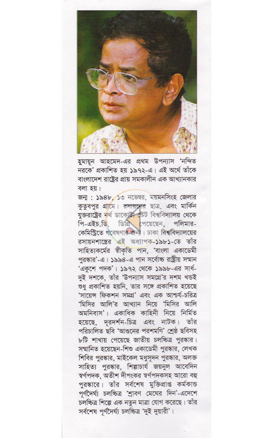 পাতা 10