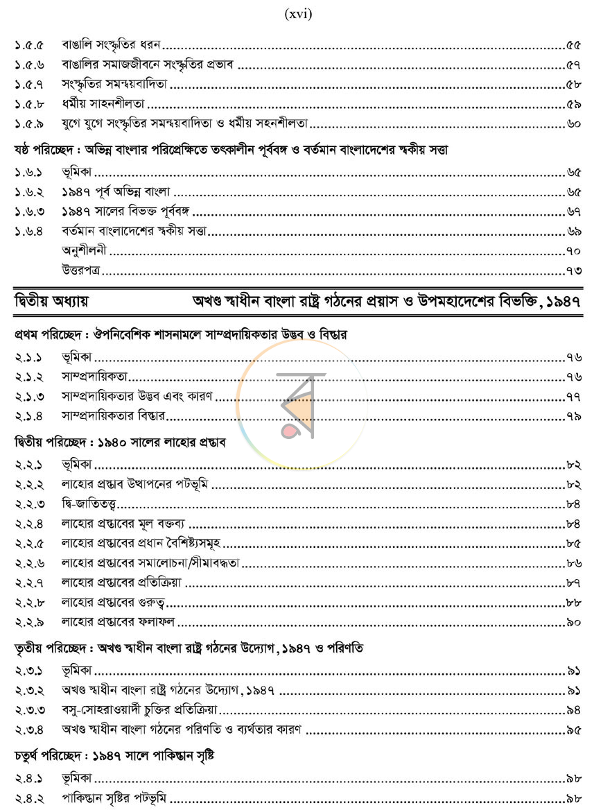 পাতা 4