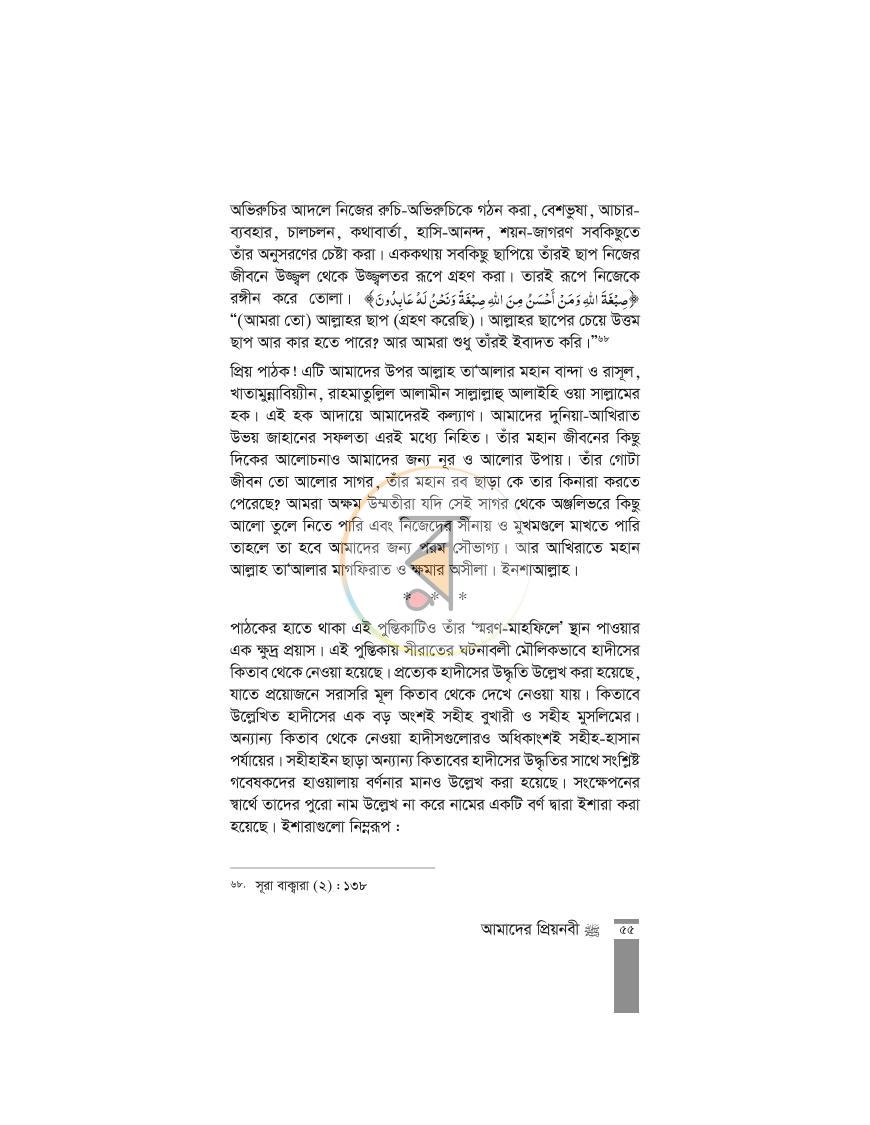 পাতা 26